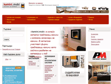 Tablet Screenshot of kamini.mobi